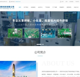 smt贴片加工