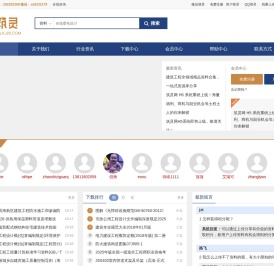 筑灵网建筑