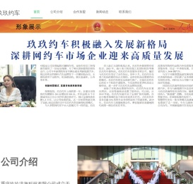 玖玖约车