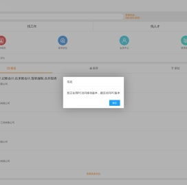 装饰人才网