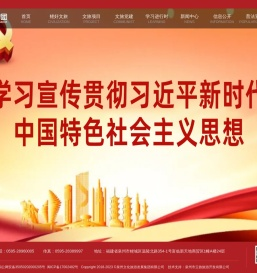 泉州文化旅游发展集团有限公司