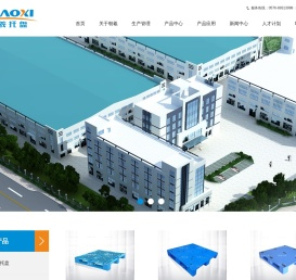 塑料托盘生产厂家价格,塑料托盘