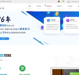 SEO优化,百度SEO,Google优化,谷歌SEO,外贸推广,网站SEO优化运营方案提供商:第一页网络科技有限公司