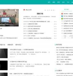 魔数师说