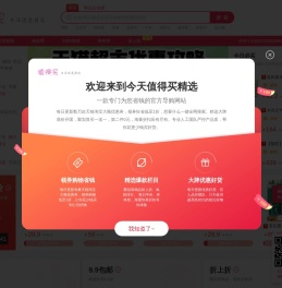 今天值得买精选