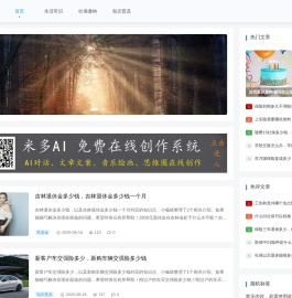 福利大吉