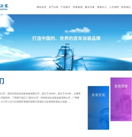 武汉工业涂装设备生产厂家