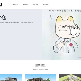 设计仓
