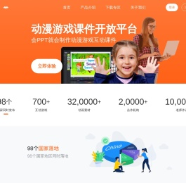 互动数字内容创作平台