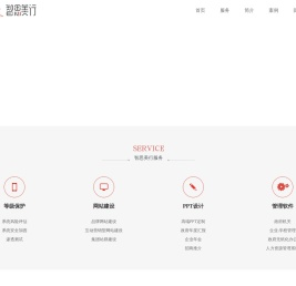 山西智思美行网络科技有限公司,运城网络公司,运城做网站,运城网页制作
