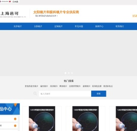 上海邑可实业发展有限公司