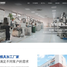 坐标磨加工