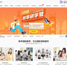 唯寻国际教育