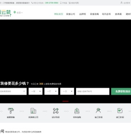 卓迈云装修网