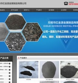 无锡市红金源金属制品有限公司