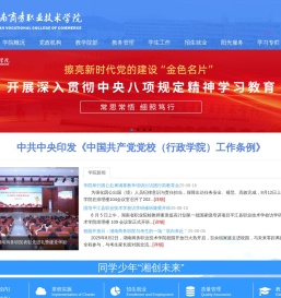 湖南商务职业技术学院