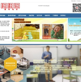 幼儿园地板,防滑地板