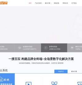一搜百应