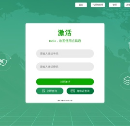 点易通