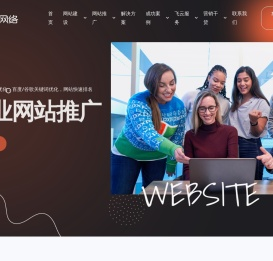 网站建设