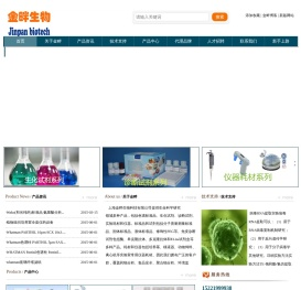 上海金畔生物科技有限公司