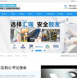 硅胶胶水,PP胶水,高温胶水,修补剂,快干胶,ab胶厂家