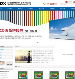 深圳狮帝凯科技有限公司