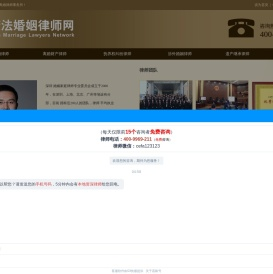 深圳离婚律师咨询「在线免费」华荣深圳婚姻律师事务所专办离婚纠纷案件