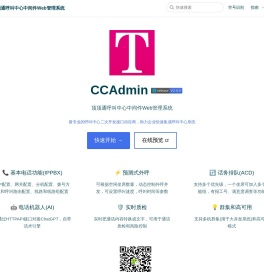 CCAdmin
