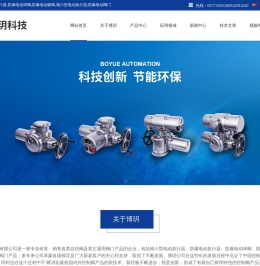 防爆电动阀门,蝶阀,球阀,精小型电动执行器