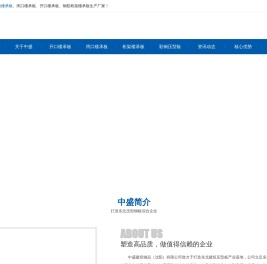 楼承板,闭口楼承板,开口楼承板,钢筋桁架楼承板