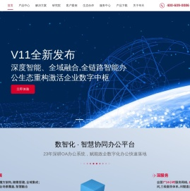 OA办公系统