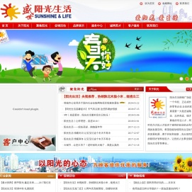 韩城市阳光生活购物广场