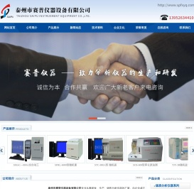 煤质分析仪器