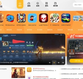 苍翼下载网