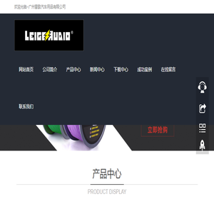 广州雷歌汽车用品有限公司