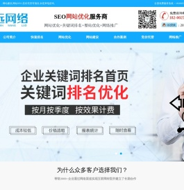 成都seo,成都网络推广,成都网站建设公司,成都网站优化