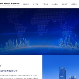 上海沪菱信息技术有限公司