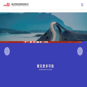 佛山市青松科技股份有限公司