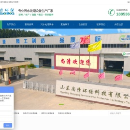 工业污水处理设备