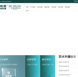 广州优栢盾