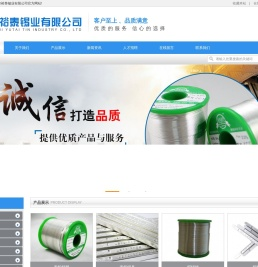 深圳市裕泰锡业有限公司