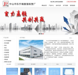 吸塑托盘