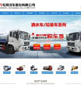 洒水车