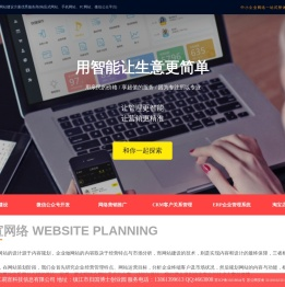 高端网站设计