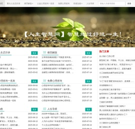 《重大人生启示录》龚咏雨