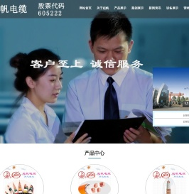 起帆电缆