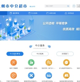 达州市中介超市