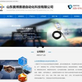 山东奥博赛德自动化科技有限公司