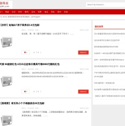 每天分享值得买的好货